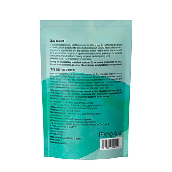 DR. SEA Соль Мертвого Моря / DR.SEA 500 гр, фото 2