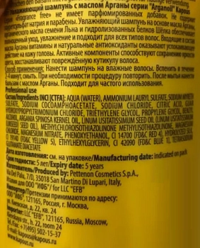 KAPOUS Шампунь увлажняющий с маслом арганы / Arganoil 300 мл, фото 2