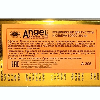 ANGEL PROFESSIONAL Кондиционер для густоты и объема волос / Angel Professional 250 мл, фото 4