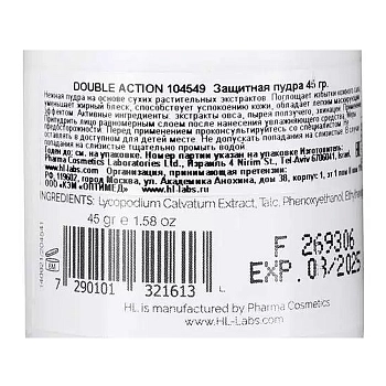 HOLY LAND Пудра успокаивающая против жирного блеска для лица / Double Action Powder 45 мл, фото 2