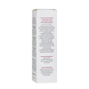 ARAVIA Professional Пенка для умывания с муцином улитки и зелёным чаем / Snail Foam Cleanser 160 мл, фото 6