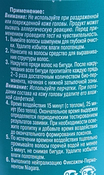 ESTEL PROFESSIONAL Био-перманент №2 для нормальных волос / Niagara 500 мл, фото 3