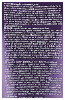 KAPOUS Краситель прямого действия для волос, фиолетовый / Rainbow 150 мл, фото 2