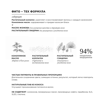 ARTEGO Маска оттеночная для волос, орхидея / LO LA MASK Orchid 20 мл, фото 4