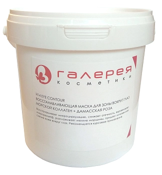 Маска альгинатная для зоны вокруг глаз, морской коллаген + дамасская роза 350 г