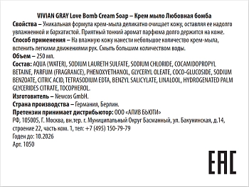 VIVIAN GRAY Крем-мыло, любовная бомба / Love Bomb Cream Soap 250 мл, фото 2