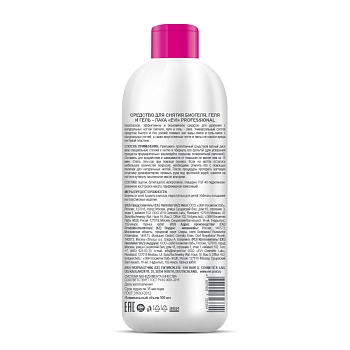 EVI PROFESSIONAL Средство для снятия биогеля, геля, гель-лака 500 мл, фото 2