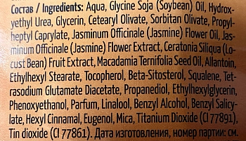 ZEITUN Молочко сияющее для тела Ритуал соблазна / Seduction 200 мл, фото 3