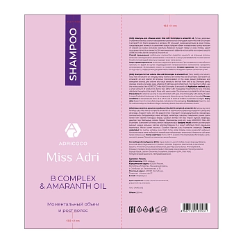 ADRICOCO Шампунь для объема волос / ADRICOCO Miss Adri B complex & amaranth oil 250 мл, фото 2