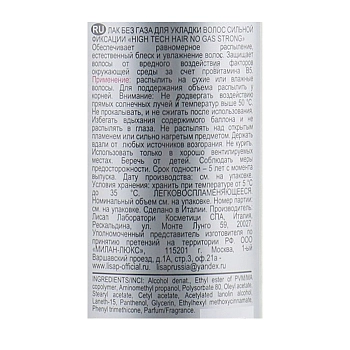 LISAP MILANO Лак сильной фиксации без газа, для укладки волос / Hair No Gas Strong HIGH TECH 300 мл, фото 3