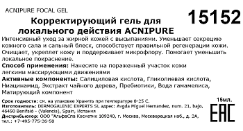 HD COSMETIC EFFICIENCY Гель корректирующий для локального действия / Acnipure focal gel 15 мл, фото 3