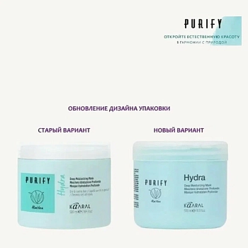 KAARAL Маска интенсивная увлажняющая питательная для волос / Deep Nourish Mask PURIFY 500 мл, фото 5