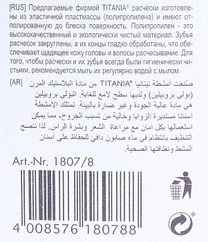 TITANIA Расческа гребень с руч. ж/к 21см, фото 2