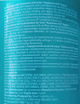 KAPOUS Бальзам для волос с гиалуроновой кислотой / Hyaluronic Acid 250 мл, фото 3