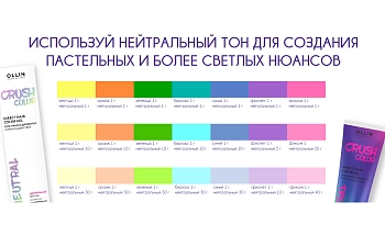 OLLIN PROFESSIONAL Гель-краска для волос прямого действия, оранж / Crush Color 100 мл, фото 4