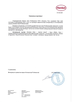 SCHWARZKOPF PROFESSIONAL Лак для укладки волос / PROFESSIONNELLE 500 мл, фото 2