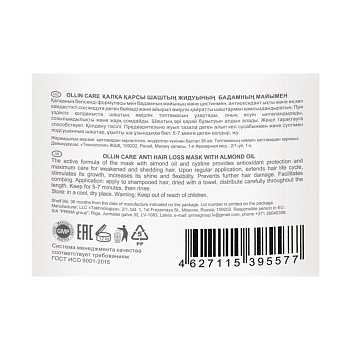 OLLIN PROFESSIONAL Маска с маслом миндаля против выпадения волос / Almond Oil Mask 500 мл, фото 3