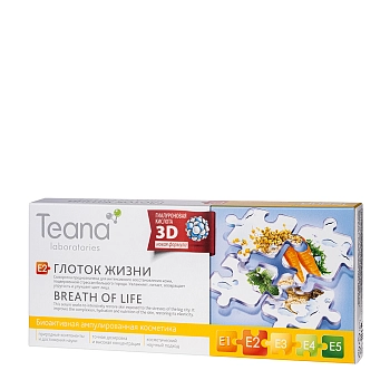 Сыворотка для лица Глоток жизни 10*2 мл, TEANA