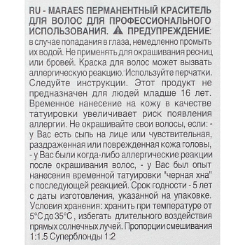KAARAL 4.2 краска для волос, каштан фиолетовый / Maraes Hair Color 100 мл, фото 5