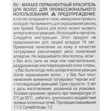KAARAL 4.2 краска для волос, каштан фиолетовый / Maraes Hair Color 100 мл, фото 5
