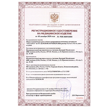 LEVANTA Маска медицинская 3-х слойная одноразовая голубая 10 шт, фото 4