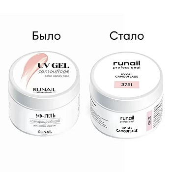 RUNAIL УФ-гель камуфлирующий, розовая карамель 56 гр, фото 2