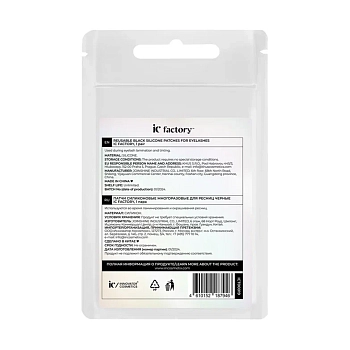 INNOVATOR COSMETICS Патчи силиконовые многоразовые для защиты кожи / Ic Factory 1 пара, фото 3