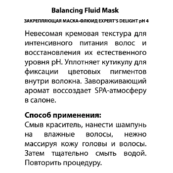 BAREX Маска-флюид закрепляющая / Expert's Delight PERMESSE 200 мл, фото 2