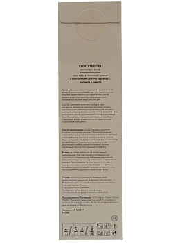 ARIDA HOME Аромат для дома, свежесть моря 100 мл, фото 3