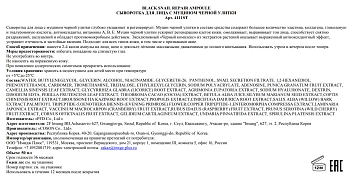 STEBLANC Сыворотка с муцином черной улитки для лица / Black Snail Repair Ampoule 50 мл, фото 4