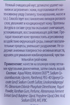 PREMIUM Крем-мусс очищающий / Professional 150 мл, фото 2