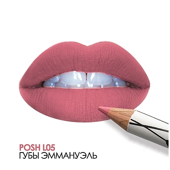POSH Помада-карандаш пудровая ультрамягкая 2 в 1, L05 / Organic 8 гр, фото 3