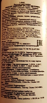 LEBEL Лосьон для волос / PROEDIT HAIRSKIN SPLASH WATERING 120 г, фото 2