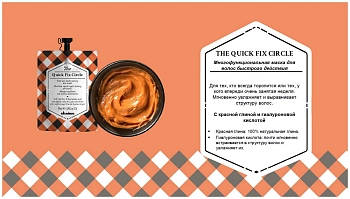 DAVINES SPA Маска супербыстрая многофункциональная для волос / The Quick Fix Circle 1 * 50 мл, фото 2