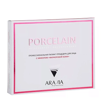 Пилинг-процедура профессиональная для лица с эффектом Фарфоровой кожи (пилинг 50 мл, сыворотка 50 мл, маска 100 мл) ARAVIA Professional