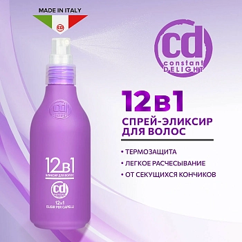 CONSTANT DELIGHT Эликсир для волос 12 в 1 / Ricostruzione 200 мл, фото 2