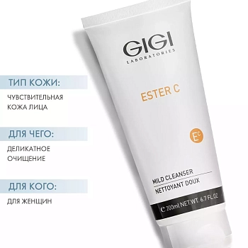 GIGI Гель очищающий мягкий / ESTER C Mild Cleanser 200 мл, фото 2
