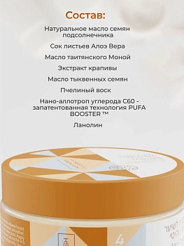 ALAN HADASH Маска для тонких, обезвоженных волос, требующих дополнительно объема / Tahitian Monoi 300 мл, фото 3