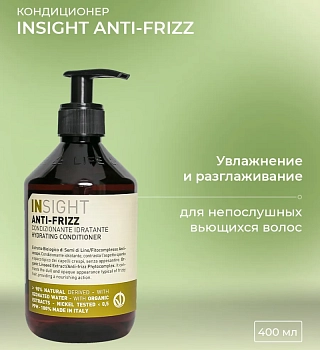 INSIGHT Кондиционер разглаживающий для непослушных волос / ANTI-FRIZZ 400 мл, фото 2