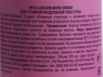 DAVINES SPA Мусс-объем для стойкой воздушной текстуры / MORE INSIDE 250 мл, фото 2