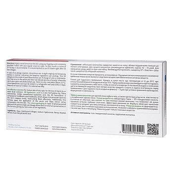 TEANA Сыворотка для лица Морской коллаген 10*2 мл, фото 2