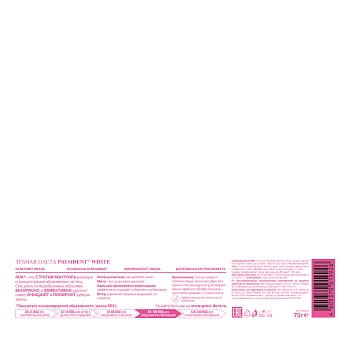 PRESIDENT Паста зубная / Wthite 75 гр, фото 4