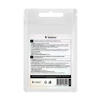 INNOVATOR COSMETICS Аппликатор косметический с бамбуковой ручкой / Ic Factory 1 шт, фото 3