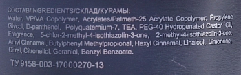 OLLIN PROFESSIONAL Гель ультрасильной фиксации для укладки волос / Gel Ultra Strong STYLE 200 мл, фото 3