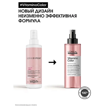 L'OREAL PROFESSIONNEL Спрей многофункциональный 10 в 1 для окрашенных волос / VITAMINO COLOR 190 мл, фото 4