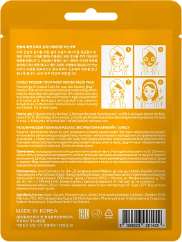 CONSLY Маска тканевая увлажняющая с экстрактом маракуйи 20 мл, фото 2