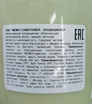 DAVINES SPA Кондиционер увлажняющий оживляющий / MOMO ESSENTIAL HAIRCARE 250 мл, фото 5