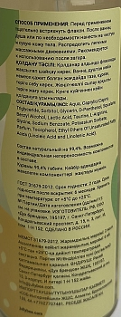 JULLY BEE Спрей-мист двухфазный для тела Увлажнение и сияние / Jully Bee Relive 150 мл, фото 2