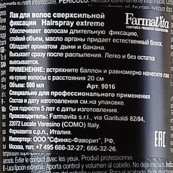 FARMAVITA Лак сверхсильной фиксации для волос / HAIR SPRAY EXSTREME HD LIFE STYLE 500 мл, фото 3
