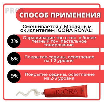 SCHWARZKOPF PROFESSIONAL 0-99 краска для волос Фиолетовый микстон / Igora Royal 60 мл, фото 4
